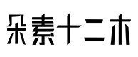 通川30